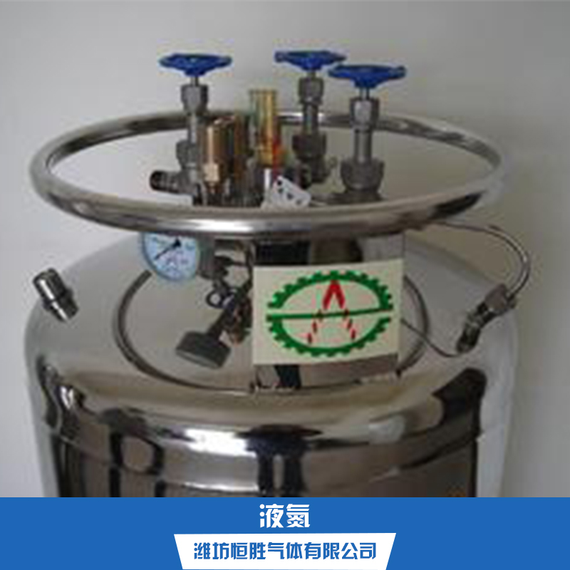 供應(yīng)液氮直銷 液氮廠家 食用液氮氣 液氮價格 工業(yè)級液氮