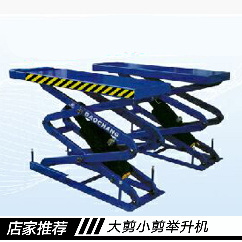 供應(yīng)佛山大剪小剪舉升機(jī)，佛山液壓舉升機(jī)13794001210