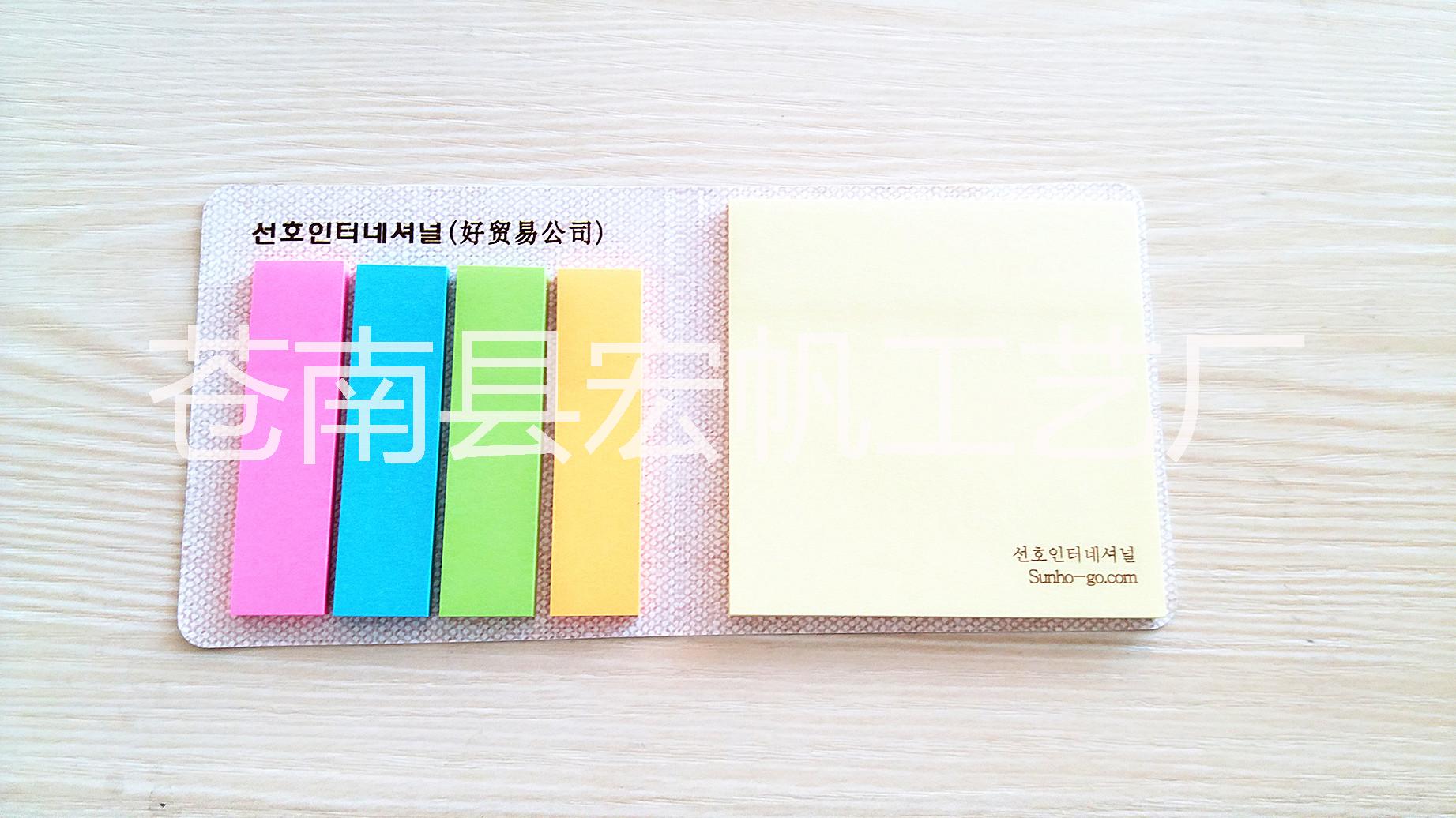 供應(yīng)商務(wù)便利貼加工 廣告造型便利貼加工 便簽本設(shè)計(jì)定做