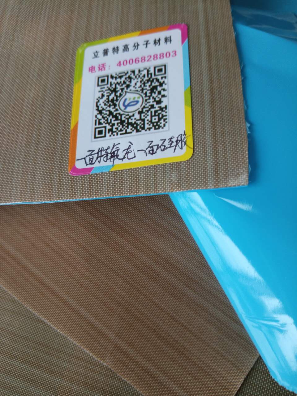 特氟龍高溫布-專(zhuān)業(yè)生產(chǎn)特氟龍高溫布廠家