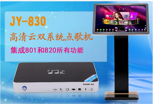 JY-830雙系統(tǒng)點歌機(jī)3T硬盤65000首歌曲家庭ktv卡拉ok JY-830雙系統(tǒng)點歌機(jī)2t硬盤