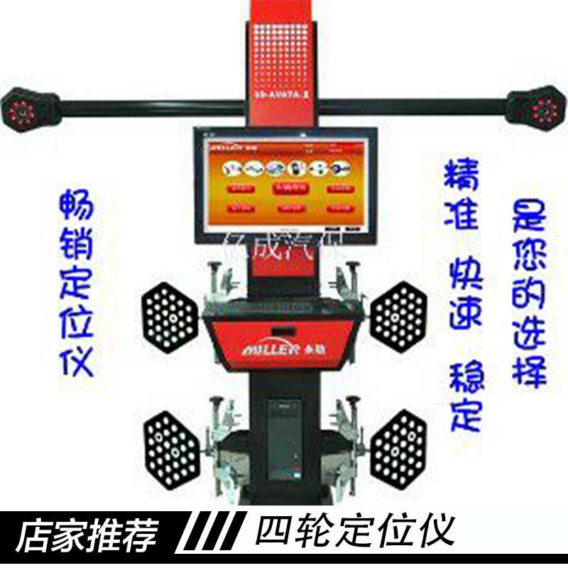 供應(yīng)珠海四輪定位儀回收，汽車四輪定位儀價格13794001210
