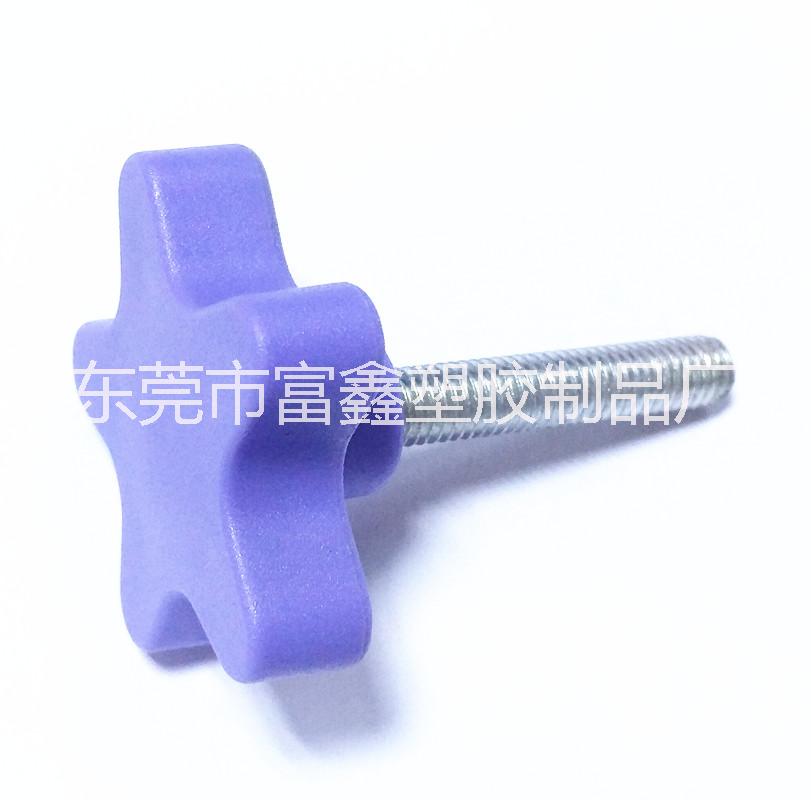 供應(yīng)用于機(jī)械的五角塑膠頭手?jǐn)Q螺絲