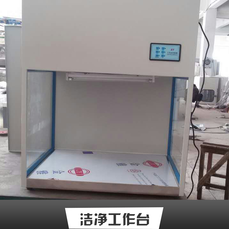 潔凈工作臺(tái) 單人垂直流工作臺(tái) 雙人單面超凈工作臺(tái) 無菌操作臺(tái)