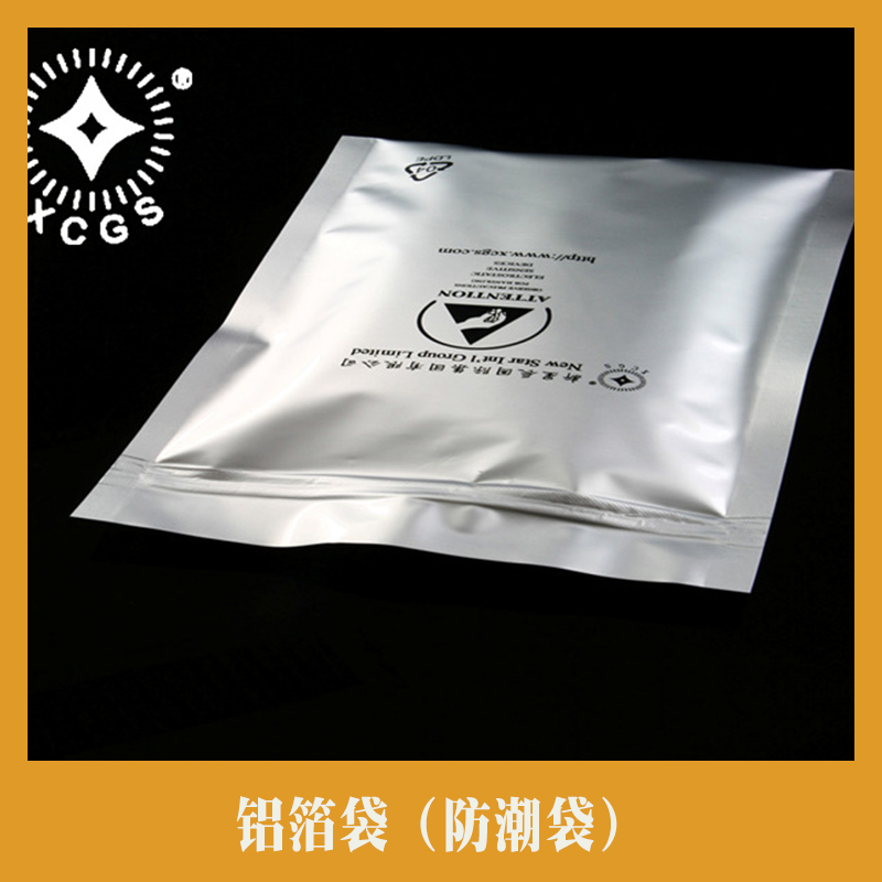 鋁箔袋廠家 防潮防靜電純鋁袋 鋁箔防潮袋 鋁箔印刷袋 鋁箔袋