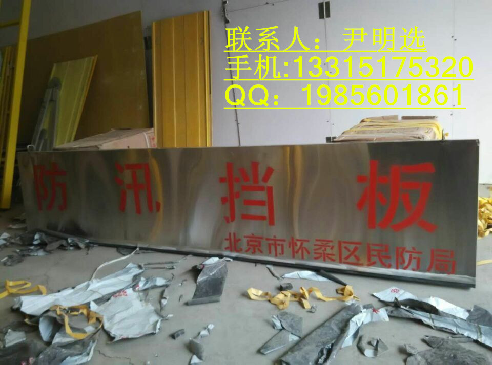 供應(yīng)防汛擋水板