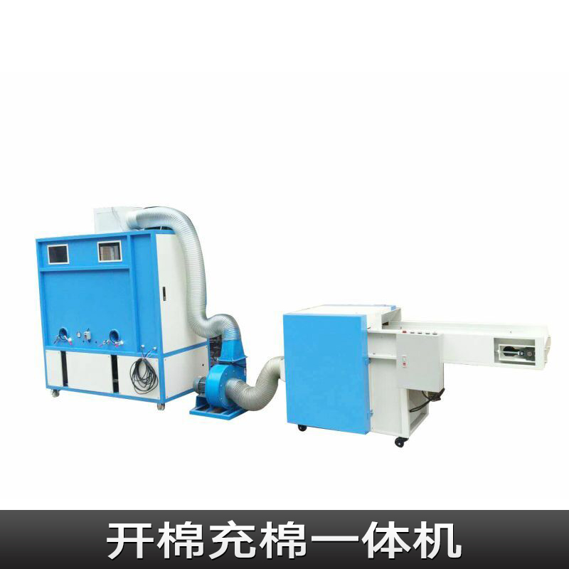 開棉充棉二合一 開棉充棉二合一廠家 開棉充棉一體機(jī) 開棉充棉二合一圖片