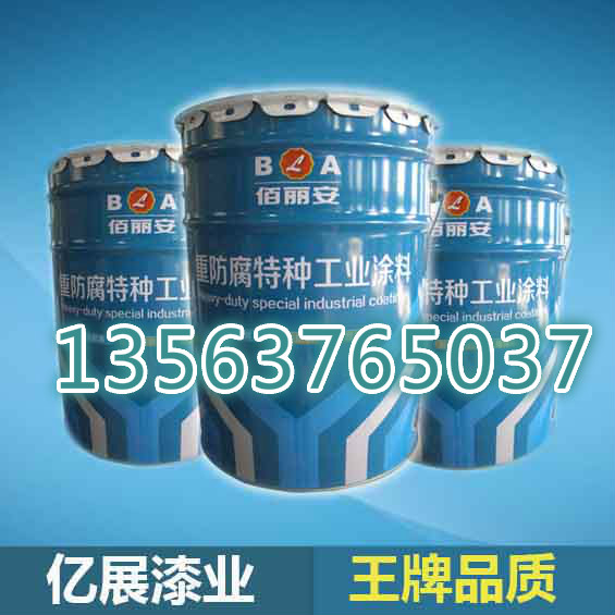供應油罐防腐富鋅底漆