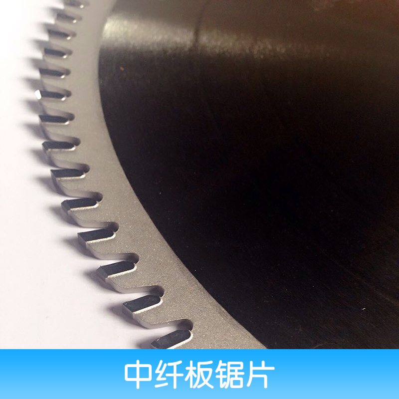 中纖板鋸片廠家直銷、亞克力鋸片、金剛石鋸片、中纖板鋸片、鋸片價錢、多功能鋸片
