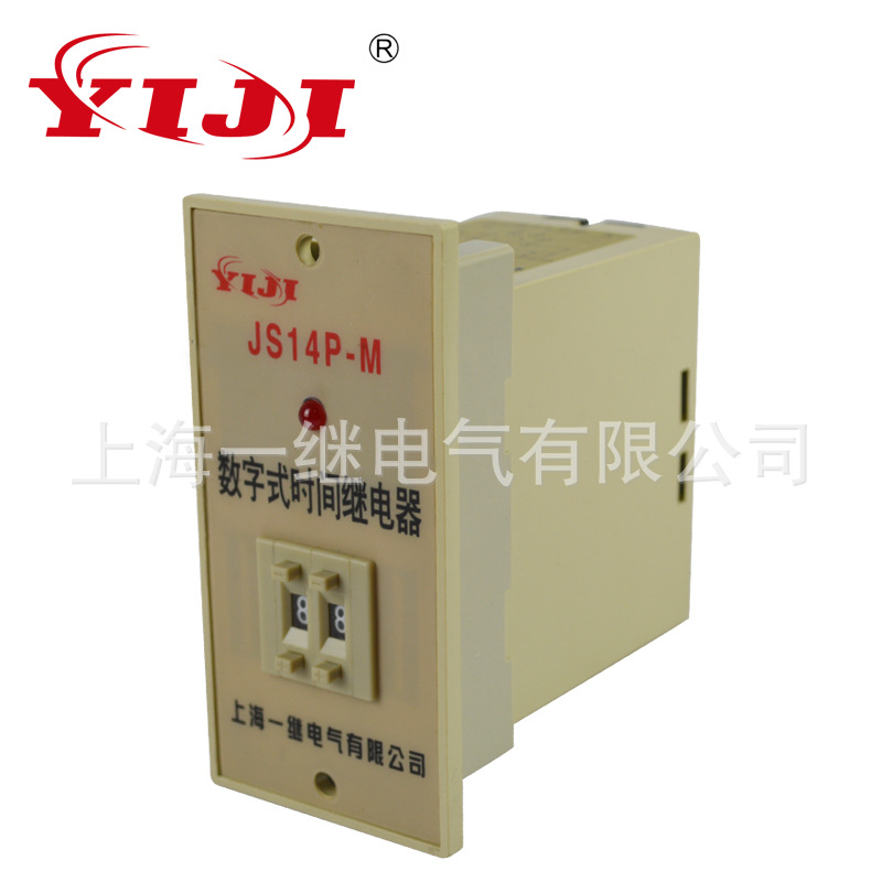 供應(yīng)用于電控制器件的數(shù)顯時間繼電器JS14P-M