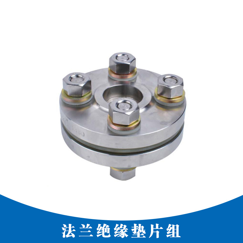 寧波圣威密封材料批發(fā)法蘭絕緣墊片組 法蘭螺栓墊片組 氟橡膠墊片