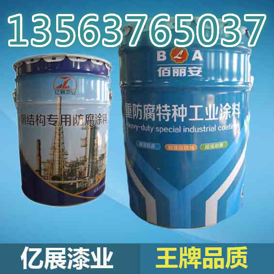 供應油罐防腐富鋅底漆