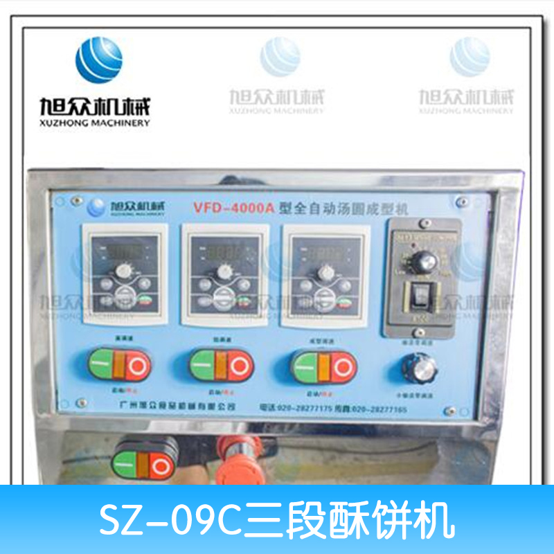 SZ-09C三段酥餅機(jī)、多功能酥餅機(jī)、三段壓面酥餅機(jī)、三段多功能酥餅機(jī)、小型酥餅機(jī)