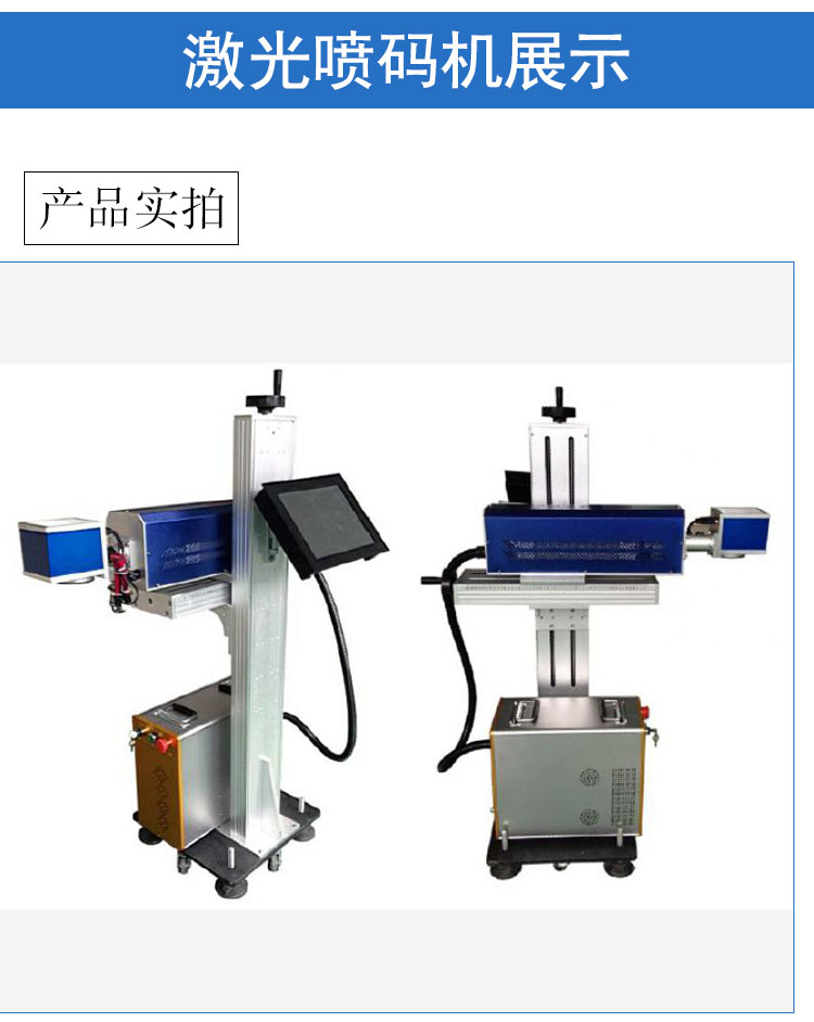 便攜式光纖激光打標(biāo)機(jī) 激光雕刻機(jī) 激光打碼機(jī) 手持式激光打碼機(jī)