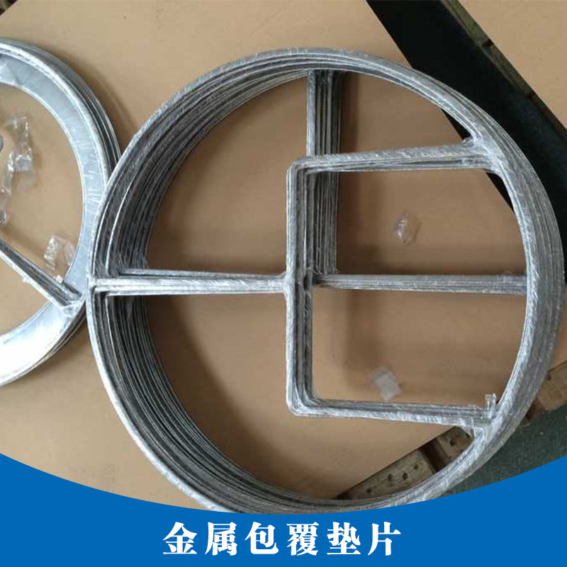 蒙乃爾400金屬包覆墊,包覆墊片 金屬包覆墊片 蒙乃爾包覆墊片 400包覆墊片 爾400金屬包覆墊