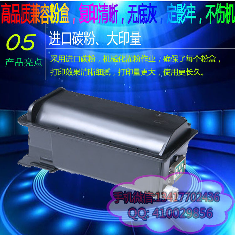 供應東芝T-1800復印機粉盒E18