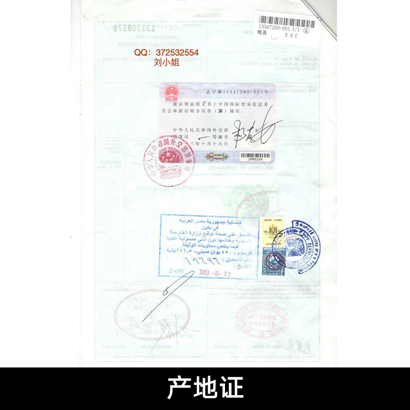 供應(yīng)產(chǎn)地證咨詢  產(chǎn)地證電話咨詢