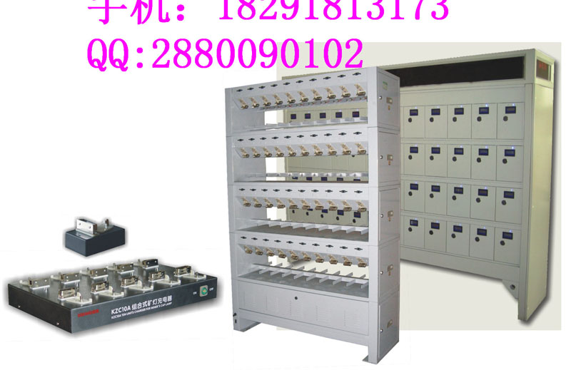 供應(yīng)ZC-100型便攜儀充電架