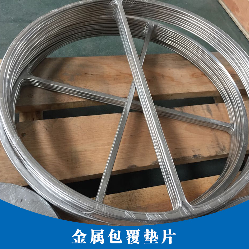 寧波圣威密封材料批發(fā)金屬包覆墊片 高壓法蘭密封墊片 內(nèi)外環(huán)墊片