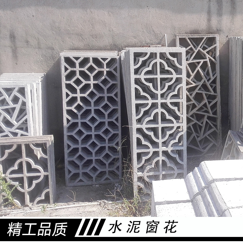 水泥窗花 古建圍墻水泥窗花 仿古水泥窗花 水泥窗花定制