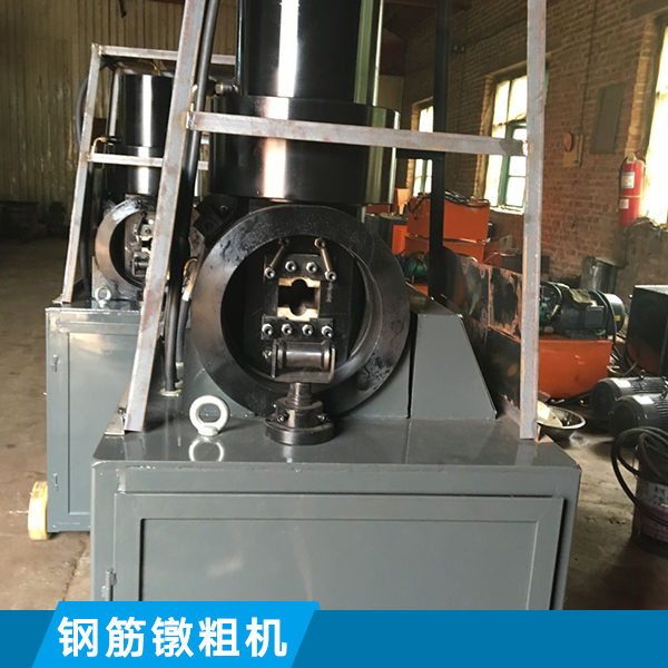 全自動(dòng)雙缸鐓粗機(jī)、河北螺紋鋼鐓粗機(jī)廠、優(yōu)質(zhì)全自動(dòng)鐓粗機(jī)價(jià)格、鋼筋加工鐓粗機(jī)多少錢(qián)