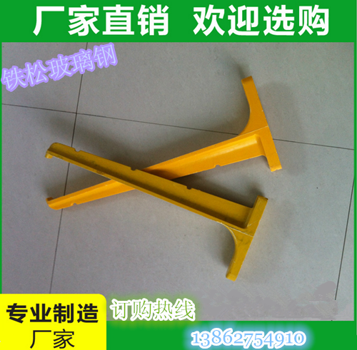 供應(yīng)用于的玻璃鋼支架（南陽(yáng)臺(tái)州）廠家直銷