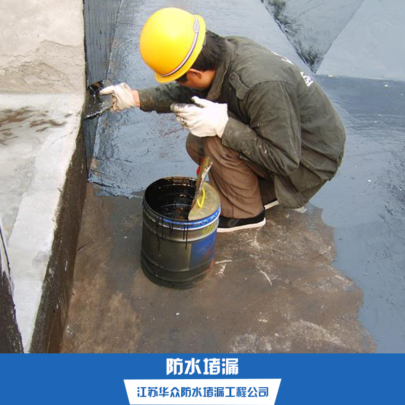 防水堵漏廠家 防水涂料堵漏 速凝型堵漏王 滲透型*堵漏劑