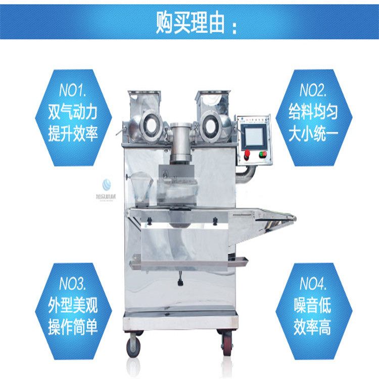 供應(yīng)月餅包餡機(jī) 茂名水果餡月餅機(jī) 月餅怎么做好吃 做月餅機(jī)器 免費(fèi)教技配方
