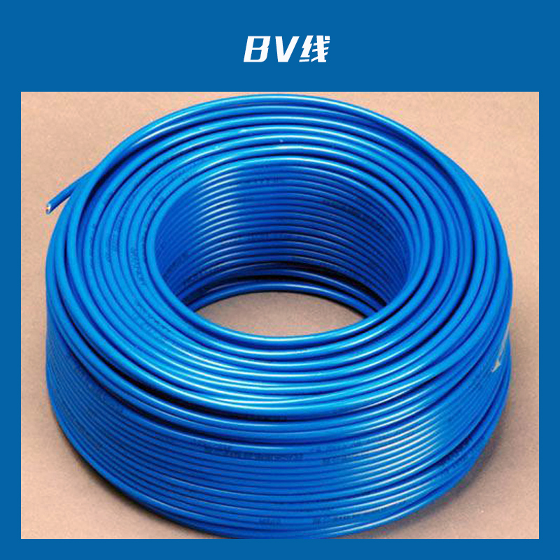 BV線 BV電源線批發(fā) BV單芯銅線供應(yīng)商 BV單芯硬線報(bào)價(jià)