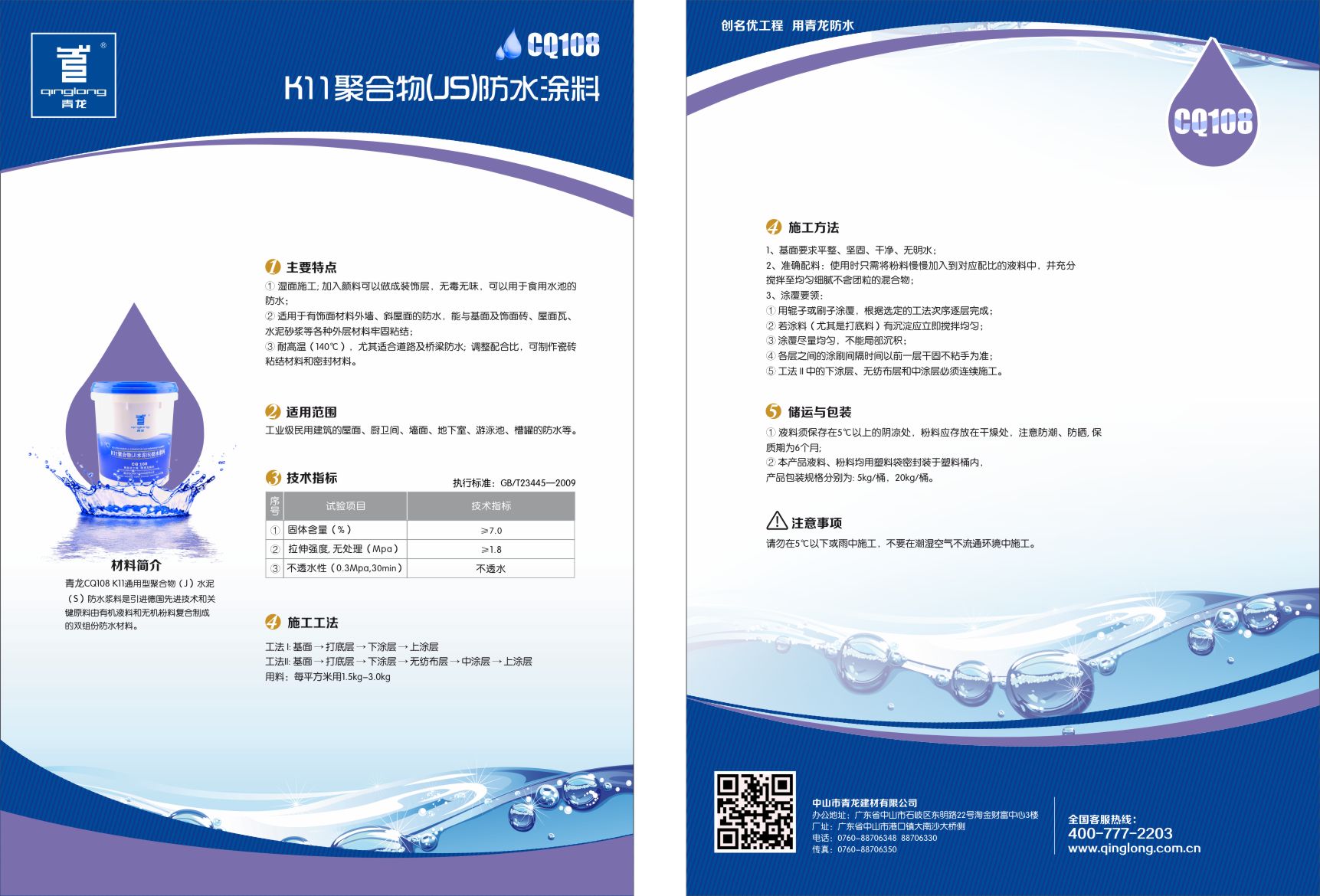 贛州EVA發(fā)泡材料代理商電話 青龍防水材料 贛州青龍防水材料代理公司