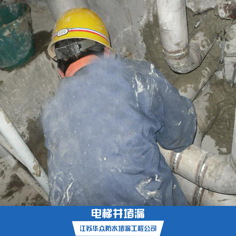 電梯井堵漏 昆山水下堵漏公司 電梯井堵漏聯(lián)系電話