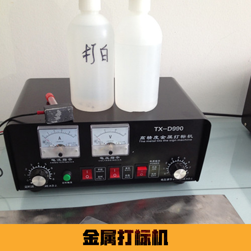 金屬打標(biāo)機(jī)設(shè)備 電動金屬打標(biāo)機(jī) 電腐蝕金屬打標(biāo)機(jī) 金屬激光打標(biāo)機(jī)