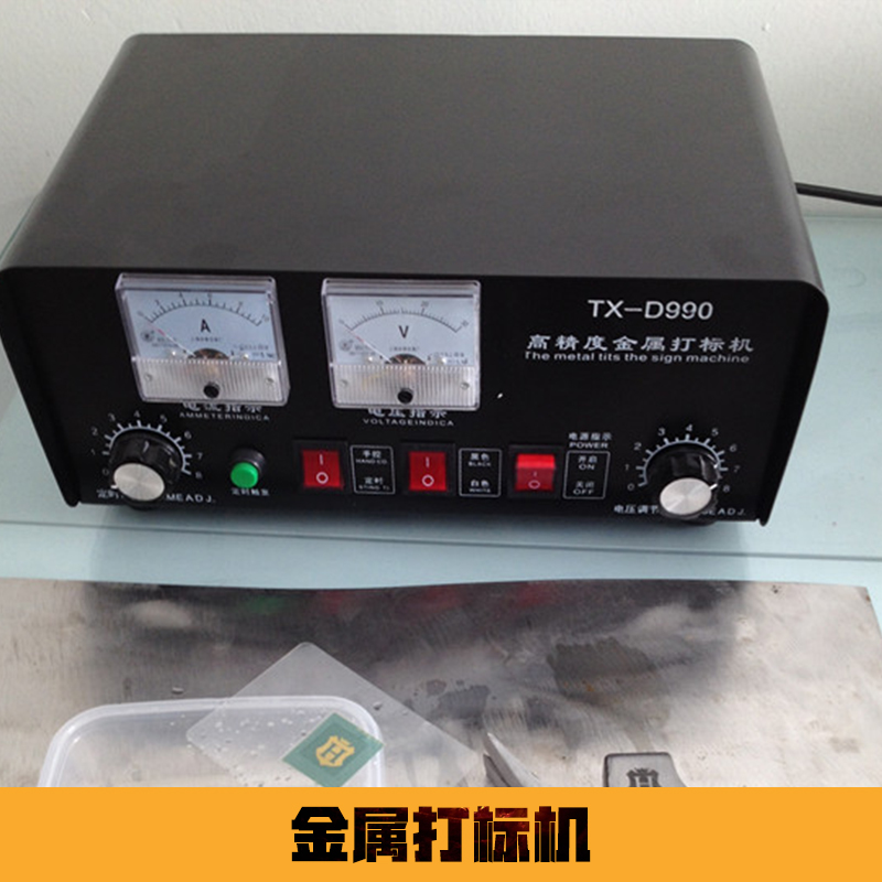 金屬打標(biāo)機(jī)設(shè)備 電動金屬打標(biāo)機(jī) 電腐蝕金屬打標(biāo)機(jī) 金屬激光打標(biāo)機(jī)