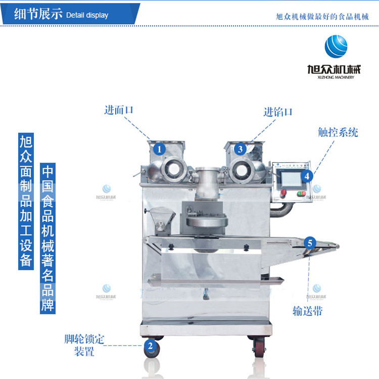 供應(yīng)月餅包餡機(jī) 茂名水果餡月餅機(jī) 月餅怎么做好吃 做月餅機(jī)器 免費(fèi)教技配方