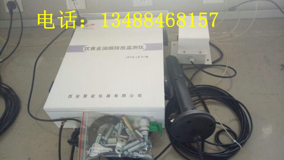 酒店油煙排放監(jiān)測儀哪家好