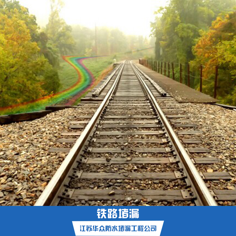 鐵路堵漏 鐵路隧道注漿加固堵漏往復(fù)泵 鐵路堵漏工程