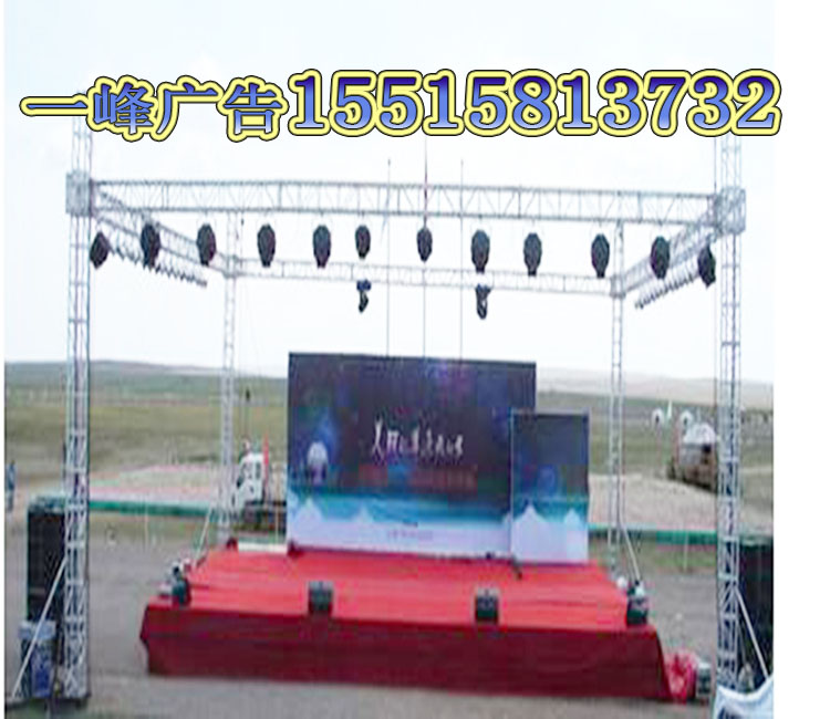 慶典舞臺演出舞臺