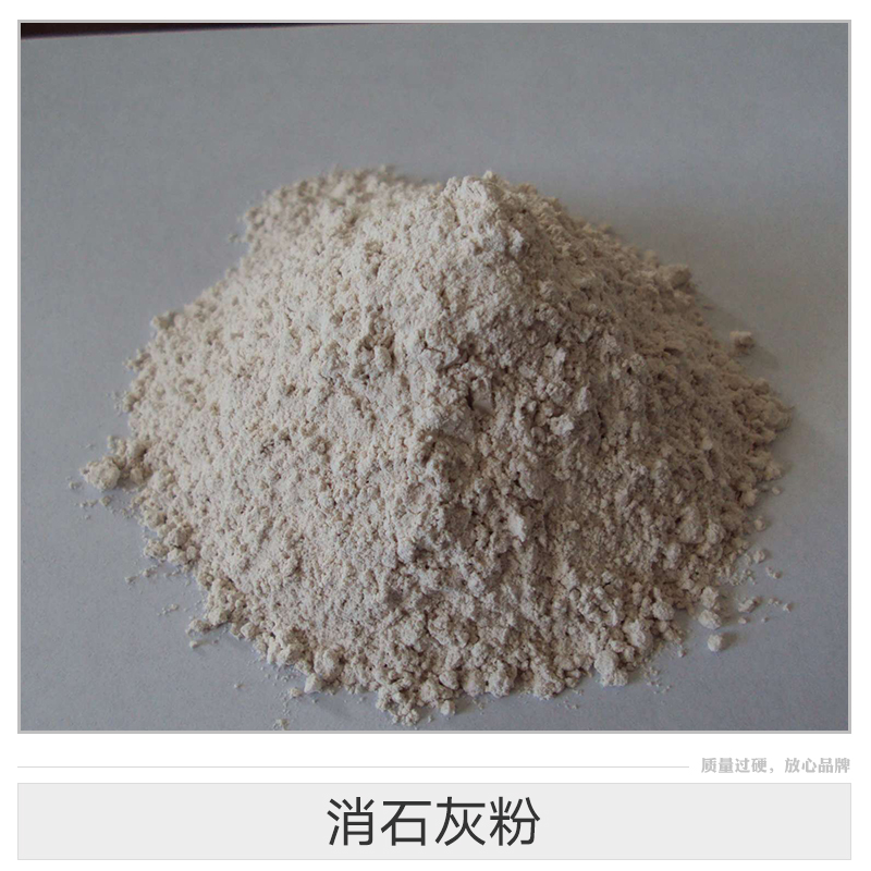 西安消石灰粉/西安白灰/西安熟石灰粉/西安袋裝白灰/西安散裝白灰