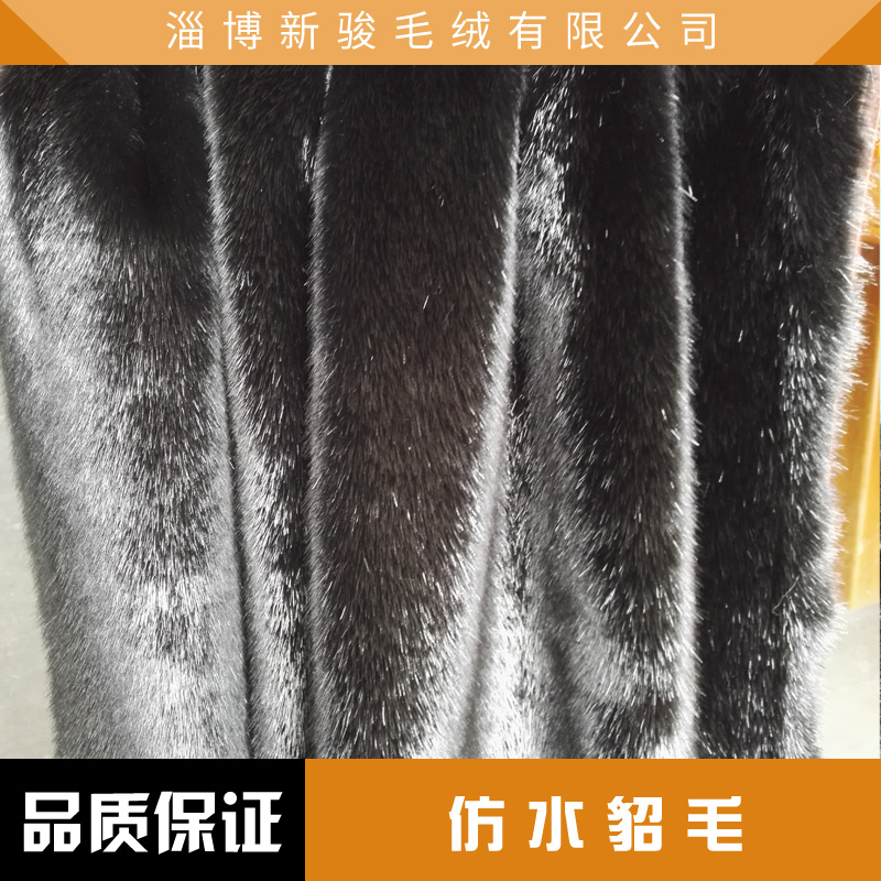 仿*毛廠家直銷、仿*毛面料、仿*毛外套、仿*毛皮草外套、仿*毛豹紋、仿*毛