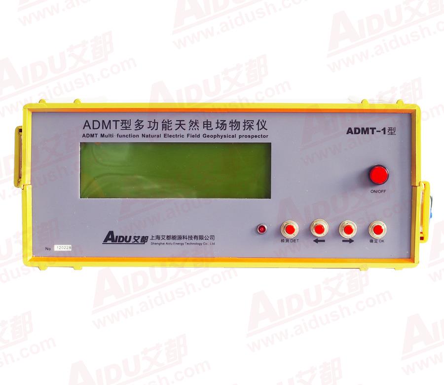 供應(yīng)ADMT-1S多功能電法找水儀