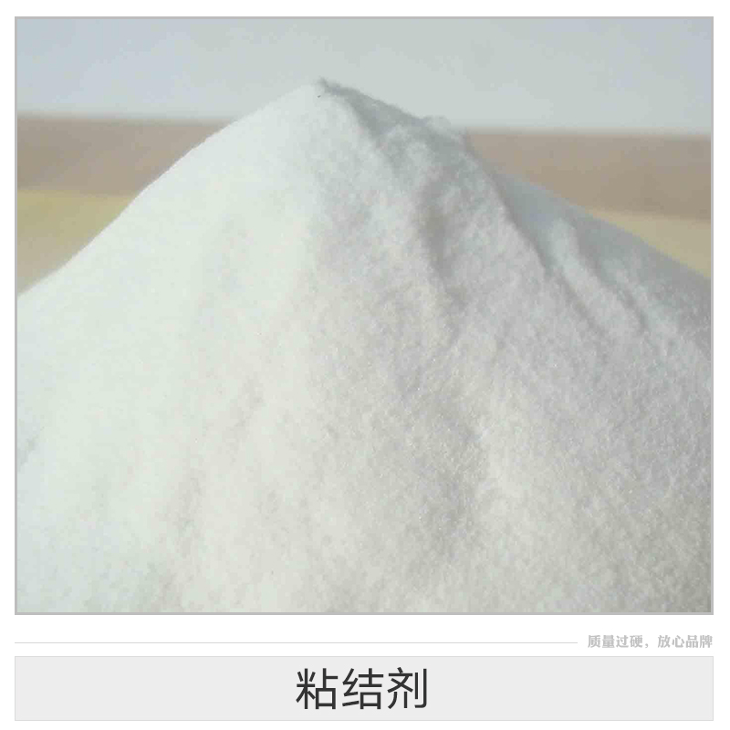 西安粘結(jié)劑廠家粘結(jié)劑 鑄造粘合劑 石材粘合劑 陶瓷粘合劑 瓷磚膠粘合劑