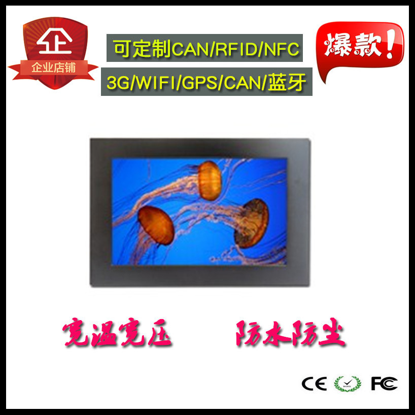 供應(yīng)嵌入式電腦7寸安卓平板