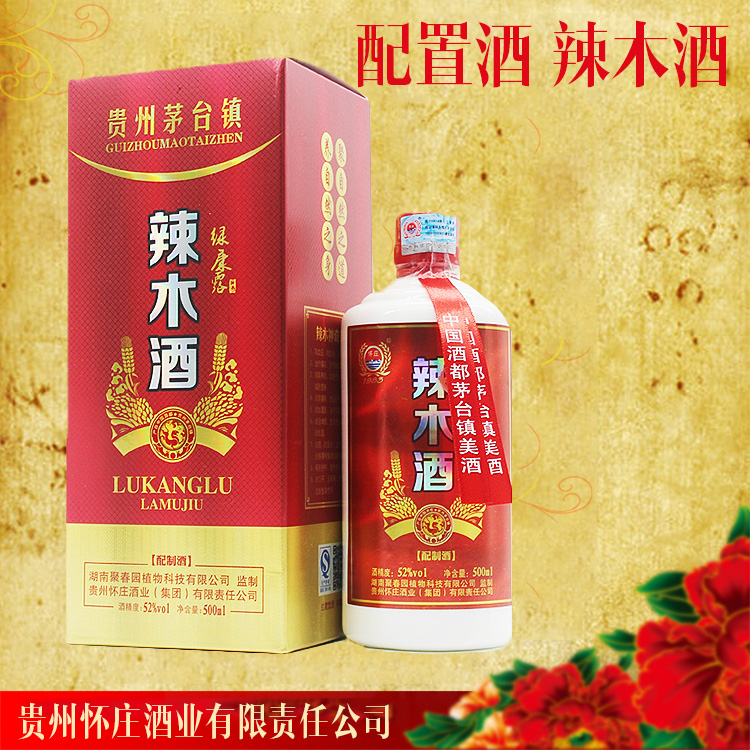 配置酒 辣木酒 茅臺(tái)鎮(zhèn)白酒批發(fā) j醬香濃香辣木酒