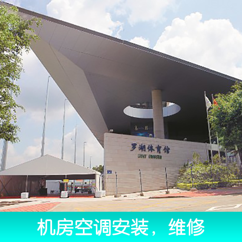 機(jī)房空調(diào)安裝，維護(hù)，保養(yǎng) 機(jī)房空調(diào)設(shè)計(jì) 機(jī)房精密空調(diào)保養(yǎng) 機(jī)房精密空調(diào)維修 洛斯精密空調(diào)