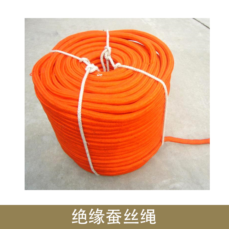 絕緣蠶絲繩批發(fā) 防潮蠶絲絕緣繩 電力絕緣蠶絲繩 絕緣蠶絲繩