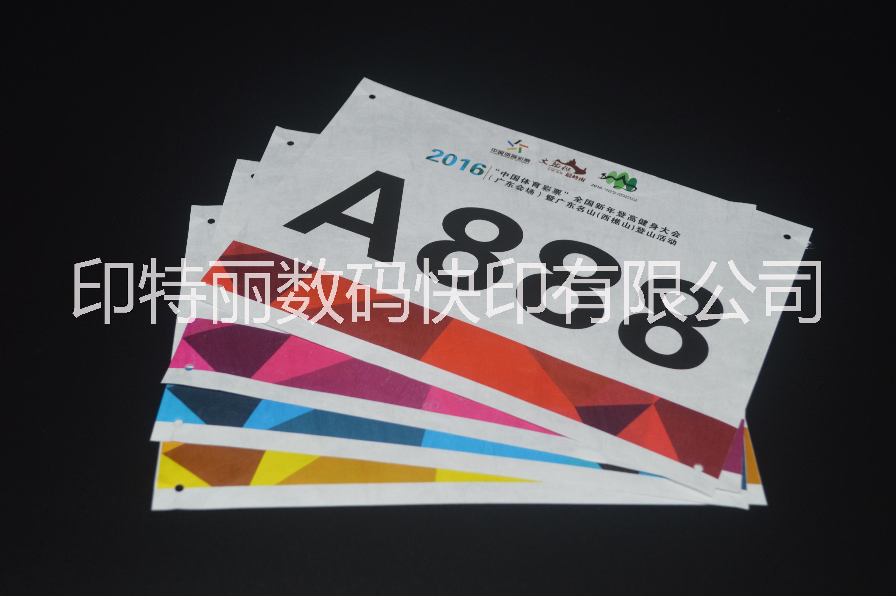 廣州馬拉松運動跑步號碼布印刷跑步號碼布印刷杜邦紙印刷馬拉松號碼布印刷
