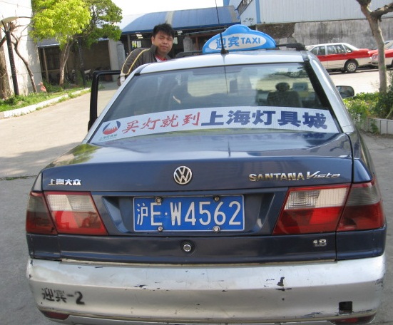 上海強(qiáng)生出租車廣告 上海出租車廣告 強(qiáng)生出租車廣告 錦江出租車廣告 租車廣告    亞瀚傳媒值得信賴