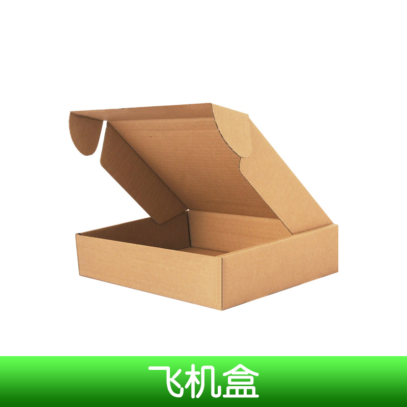 飛機盒 飛機盒價格 飛機盒廠家 飛機盒定制 飛機盒批發(fā)