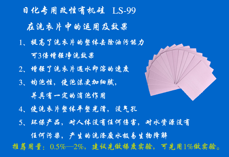 日化*改性有機硅 洗衣片除油劑 改性硅氧烷 洗滌劑新型原料 乳化劑潤濕劑分散劑