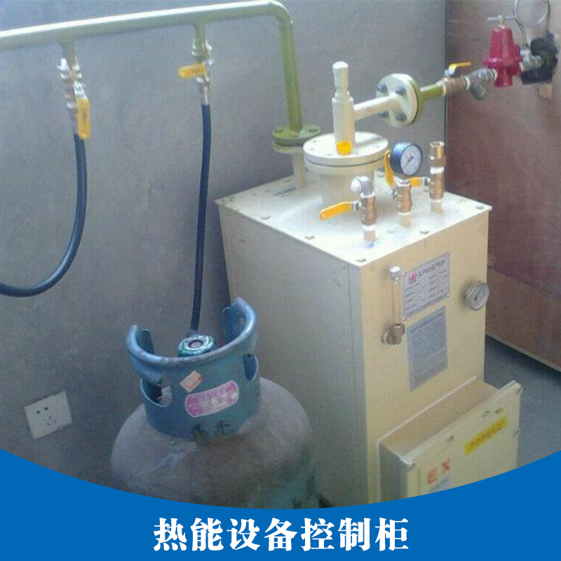 熱能設備控制柜 工業(yè)設備控制柜 變頻供水控制柜 熱能設備控制柜價格